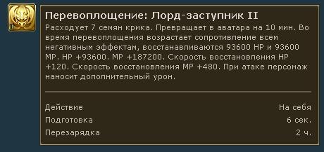 Айон: Башня вечности - Поинты Бездны