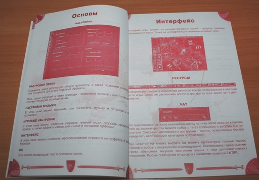 Огнем и мечом - «Горацио! Уж не становишься ли ты альтруистом?!». Коллекционное издание игры Огнем и Мечом